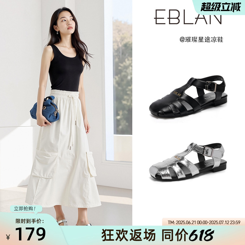 EBLAN/伊伴包头凉鞋女2025夏季新款镂空透气罗马鞋银色平底猪笼鞋
