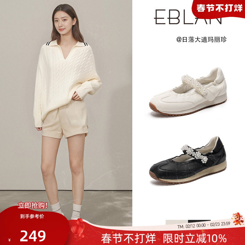 EBLAN/伊伴运动风玛丽珍女鞋2026新款春季魔术贴珍珠厚底芭蕾单鞋