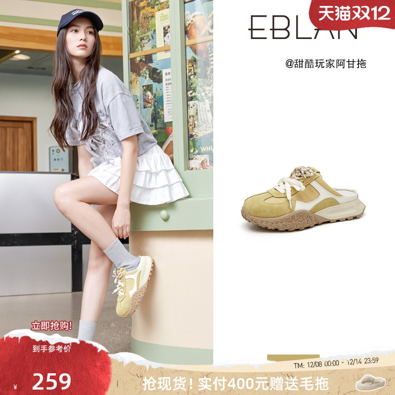 EBLAN/伊伴厚底德训半拖鞋女外穿