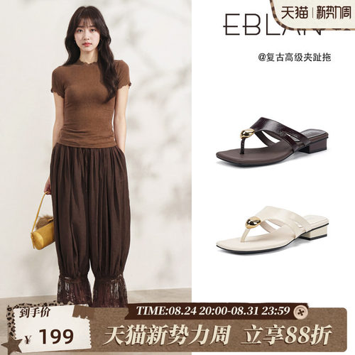 伊伴粗跟夹趾凉拖鞋女外穿人字拖