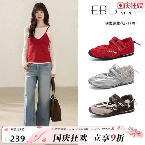 EBLAN/伊伴镂空运动玛丽珍单鞋女