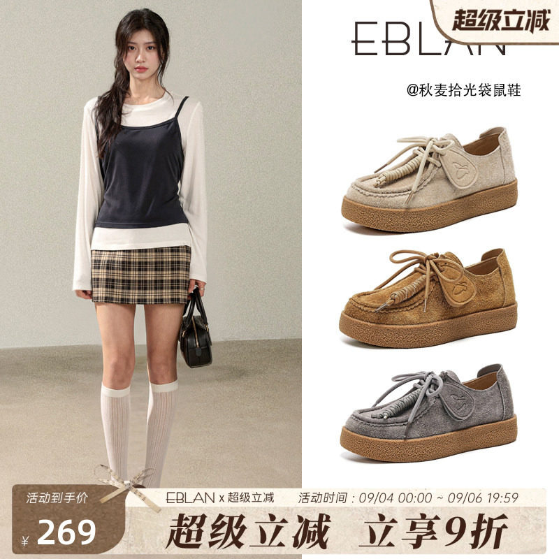 EBLAN/伊伴复古厚底乐福袋鼠鞋女图片