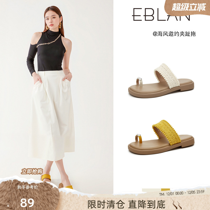 EBLAN/伊伴水钻编织平底鸳鸯拖鞋