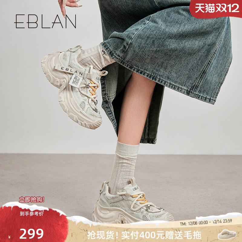EBLAN/伊伴做旧厚底增高老爹鞋女