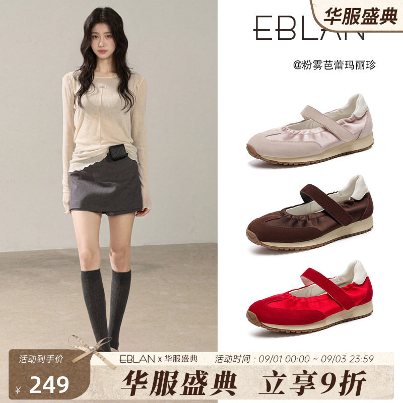 EBLAN/伊伴厚底运动芭蕾玛丽珍鞋图片