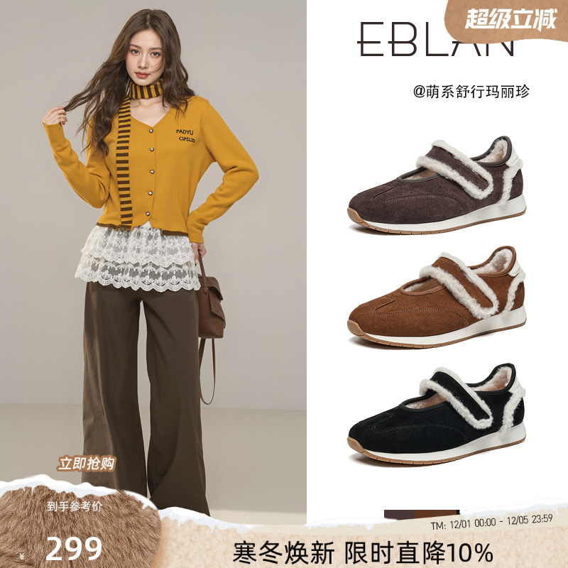 EBLAN/伊伴厚底加绒运动玛丽珍鞋