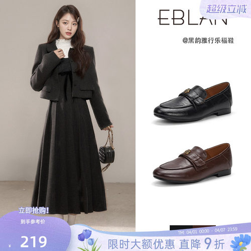EBLAN/伊伴山茶花乐福鞋女小皮鞋