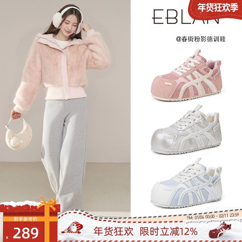 EBLAN/伊伴彩虹小泡芙德训鞋女2025冬季新款内增高运动休闲面包鞋,女鞋,德训鞋,淘宝优惠券,粉丝福利购,淘宝优惠卷
