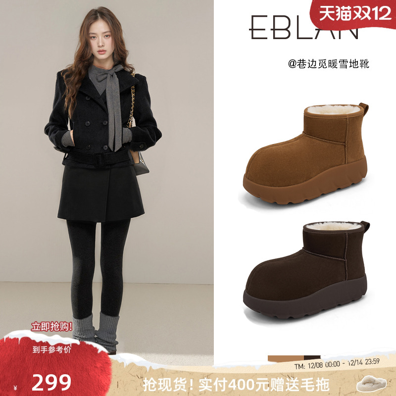 EBLAN/伊伴厚底加绒小土豆雪地靴