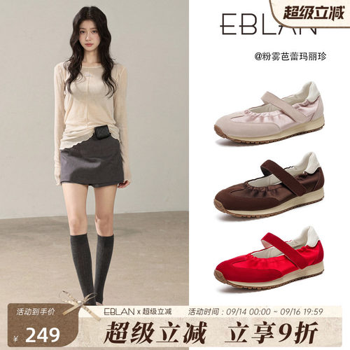 EBLAN/伊伴厚底运动芭蕾玛丽珍鞋