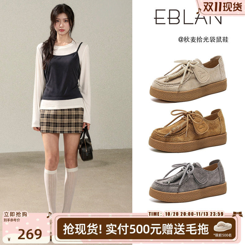 EBLAN/伊伴复古厚底袋鼠鞋女2026秋冬新款头层牛皮休闲勃肯乐福鞋