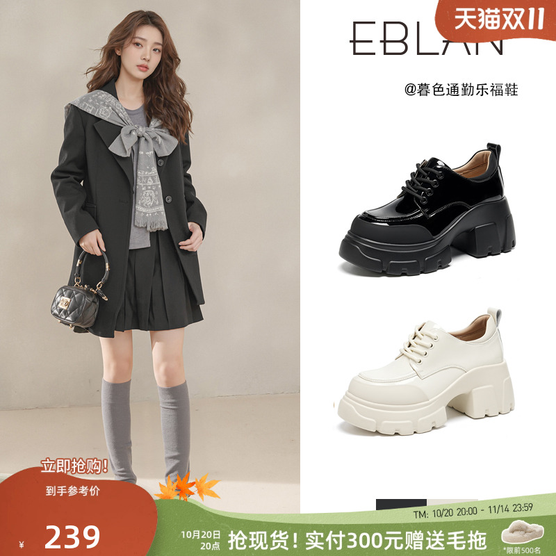 EBLAN/伊伴乐福鞋女厚底增高单鞋