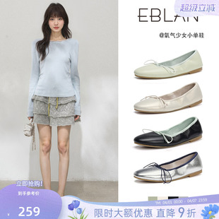 EBLAN 女2026春新款 小羊皮玛丽珍芭蕾舞鞋 伊伴平底浅口蝴蝶结单鞋