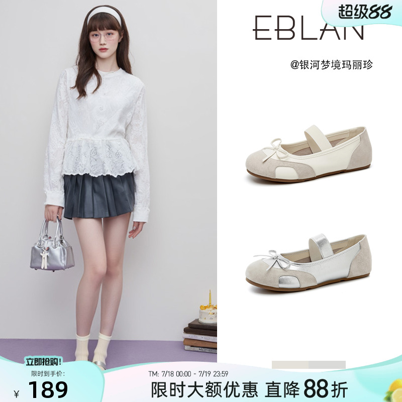 EBLAN/伊伴一字带玛丽珍女鞋单鞋