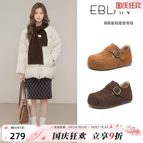 EBLAN/伊伴厚底内增高全包勃肯鞋女2026年秋冬新款乐福鞋加绒棉鞋 - 封面