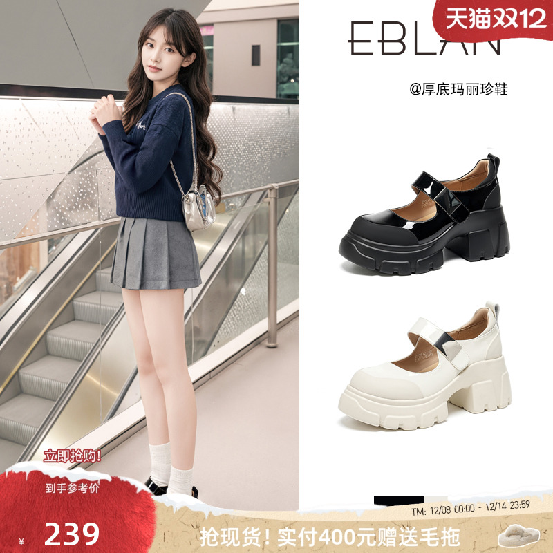 EBLAN/伊伴厚底增高玛丽珍女鞋子