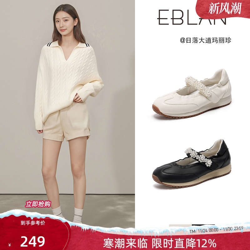 EBLAN/伊伴运动风羊皮玛丽珍女鞋