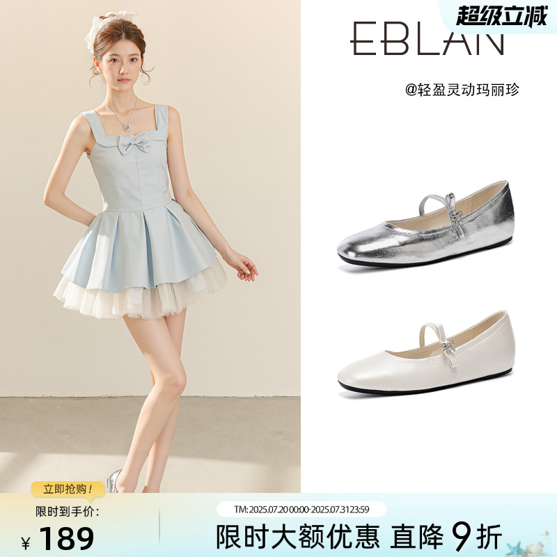 EBLAN/伊伴芭蕾风银色玛丽珍鞋女2025夏季新款内增高蝴蝶结单鞋子