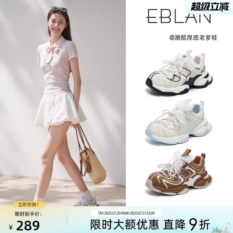 EBLAN/伊伴芭蕾风厚底网面老爹鞋