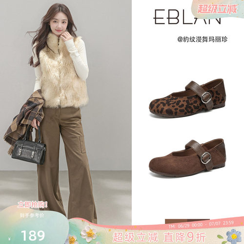 EBLAN/伊伴豹纹内增高玛丽珍女鞋