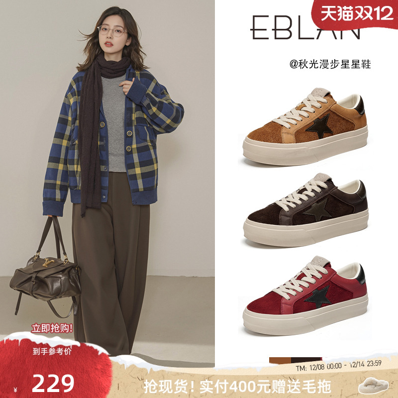 EBLAN/伊伴复古厚底彩虹星星鞋女