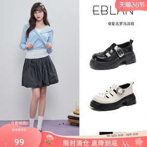 EBLAN/伊伴【99清仓福利】厚底镂空凉鞋女夏季乐福单鞋猪笼罗马鞋