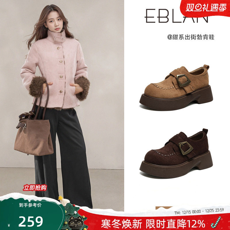 EBLAN/伊伴编织厚底勃肯鞋德比鞋