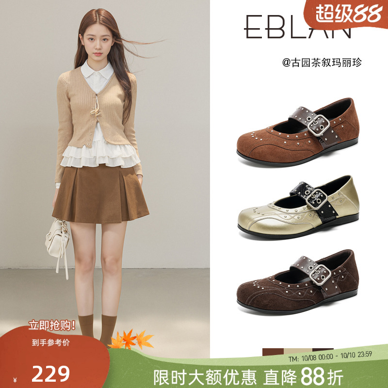 EBLAN/伊伴复古钉珠玛丽珍单鞋子
