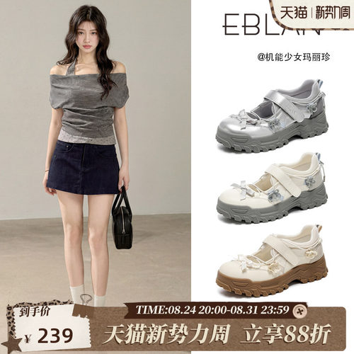 EBLAN/伊伴厚底玛丽珍老爹鞋子女