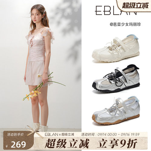 EBLAN/伊伴运动玛丽珍堆堆短筒靴