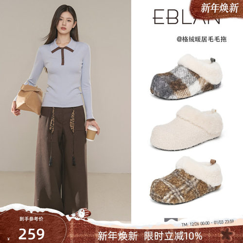 EBLAN/伊伴面包勃肯拖鞋加绒保暖