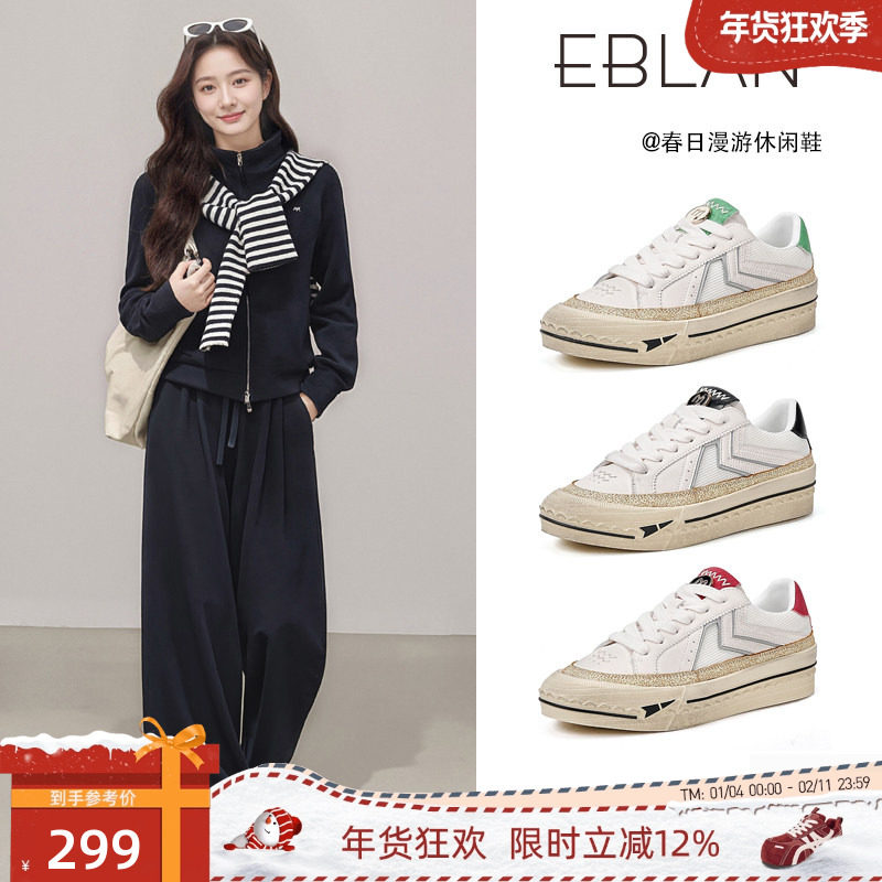 EBLAN/伊伴做旧拼接撞色厚底板鞋女2026春季新款休闲网球鞋小脏鞋,女鞋,时尚休闲鞋,淘宝优惠券,粉丝福利购,淘宝优惠卷