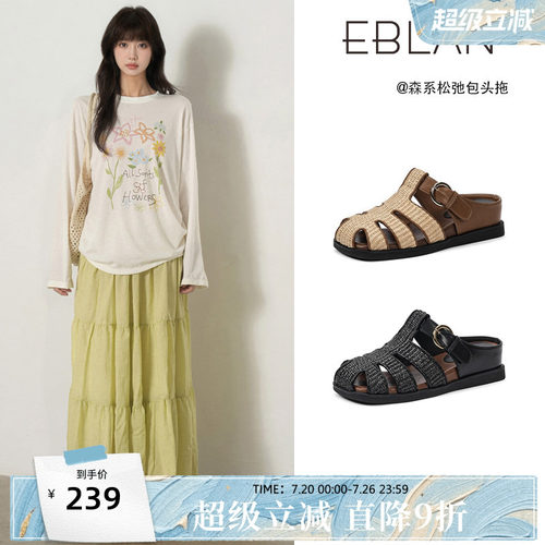 伊伴草编镂空厚底包头拖鞋女外穿