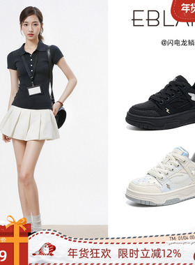 EBLAN/伊伴闪电龙鳞板鞋女2025秋季新款黑色厚底百搭运动休闲鞋子