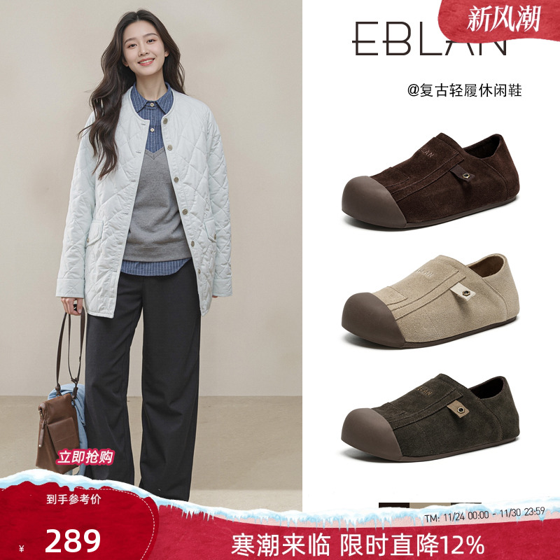 EBLAN/伊伴厚底勃肯鞋女毛毛棉鞋