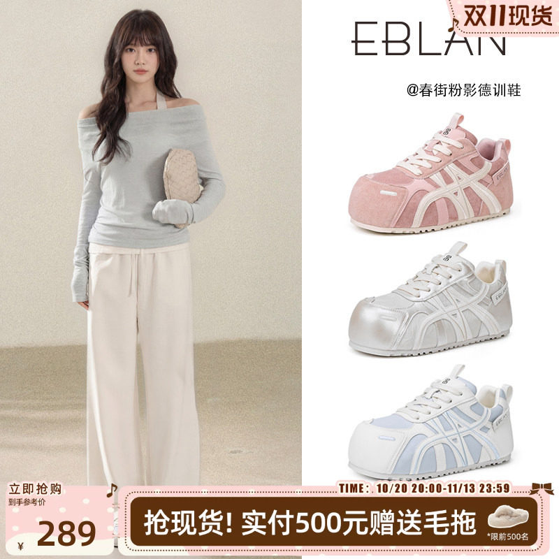 EBLAN/伊伴彩虹小泡芙德训鞋女2026秋季新款内增高运动休闲面包鞋