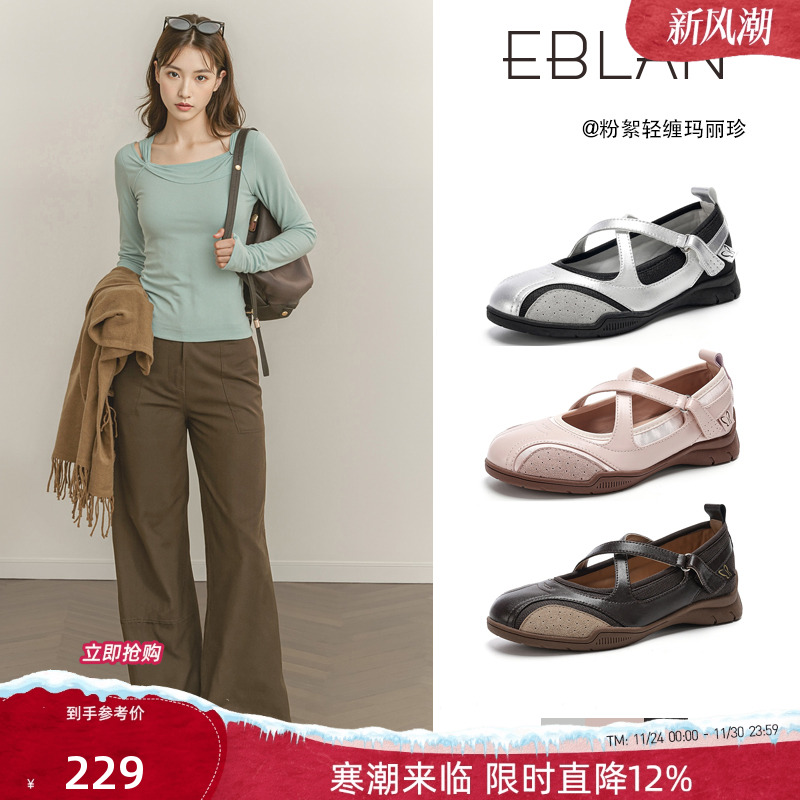 EBLAN/伊伴交叉绑带运动玛丽珍鞋