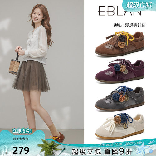 EBLAN/伊伴厚底美拉德挂件德训鞋