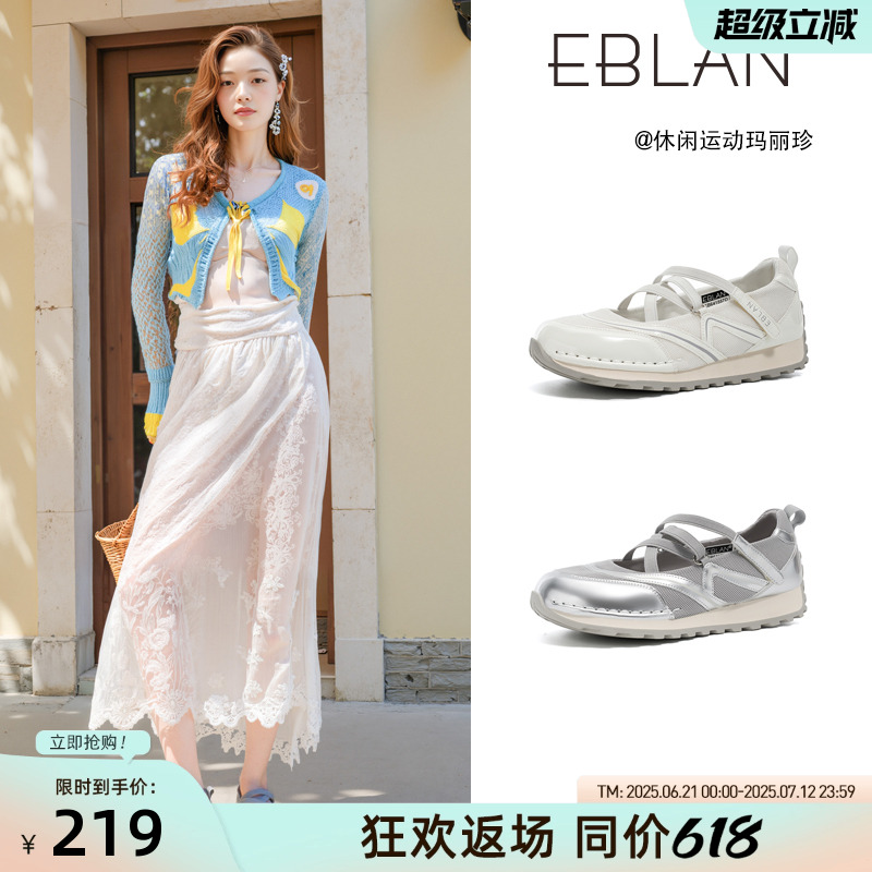 EBLAN/伊伴银色玛丽珍鞋2025春夏季新款运动浅口单鞋平底芭蕾女鞋