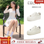 舒适厚底增高小白鞋 EBLAN 新款 百搭真皮休闲鞋 伊伴板鞋 女2026春季