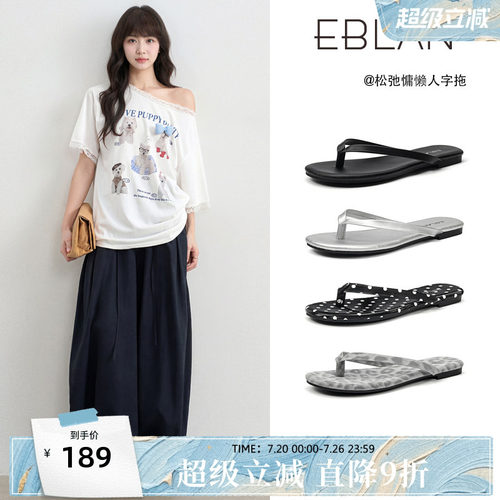 伊伴豹纹平底夹趾人字拖鞋女外穿