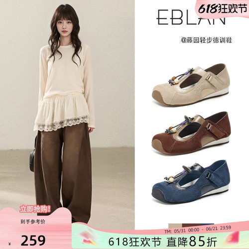 EBLAN/伊伴民族风运动玛丽珍鞋女