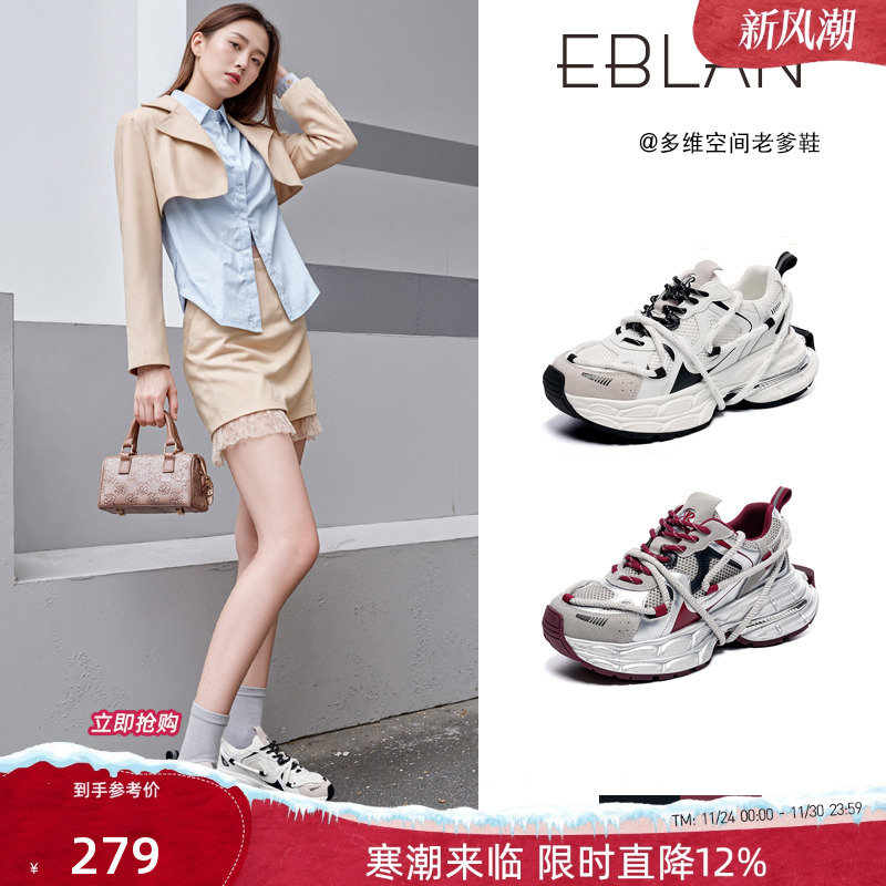 EBLAN/伊伴绑带透气厚底老爹鞋女