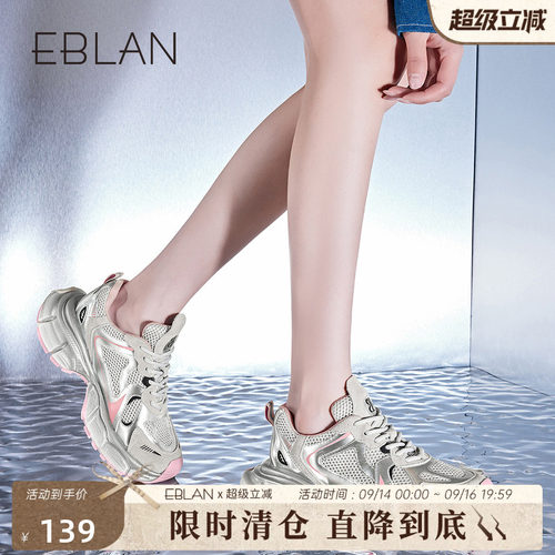 EBLAN/伊伴老爹鞋女厚底增高透气