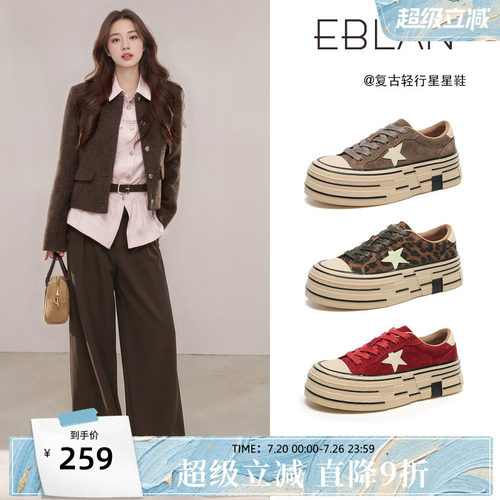 EBLAN/伊伴厚底增高豹纹星星鞋女