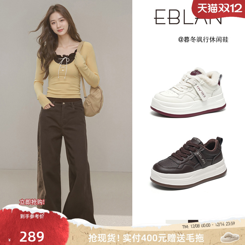 EBLAN/伊伴厚底增高加绒小白鞋女