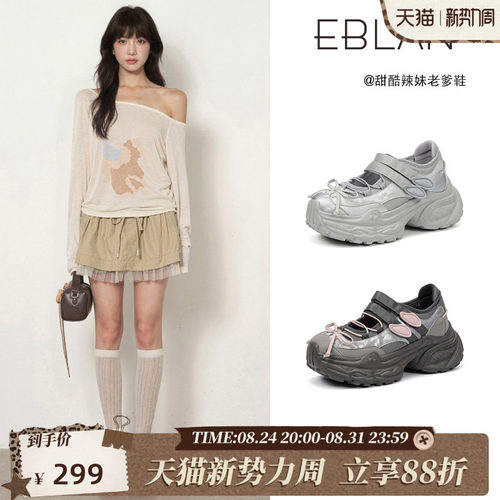 伊伴厚底增高蝴蝶结玛丽珍老爹鞋