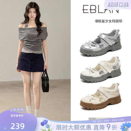 EBLAN/伊伴厚底玛丽珍老爹鞋子女