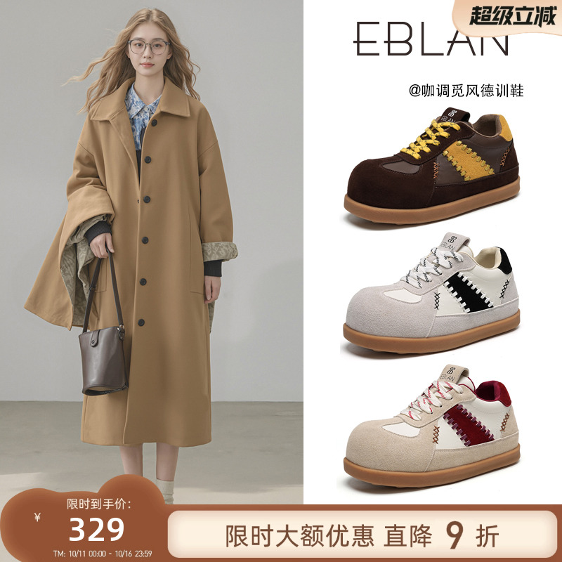 EBLAN/伊伴内增高丑萌软底德训鞋
