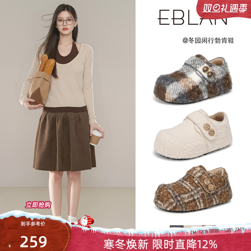 EBLAN/伊伴内增高全包勃肯鞋棉鞋